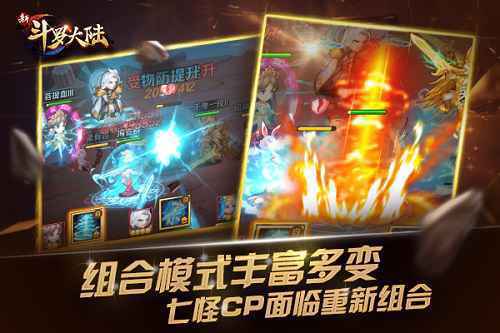 被强行CP了一把 《新斗罗大陆》小舞别丢了你的三哥