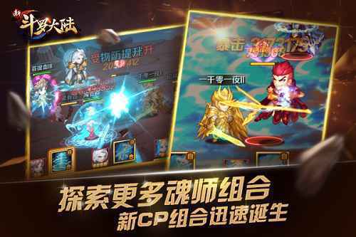 被强行CP了一把 《新斗罗大陆》小舞别丢了你的三哥