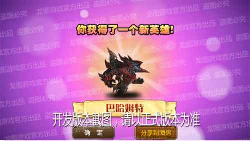 颤栗咆哮，残暴打击！《小冰冰传奇》新泰坦巴哈姆特无尽狂怒