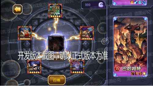 颤栗咆哮，残暴打击！《小冰冰传奇》新泰坦巴哈姆特无尽狂怒