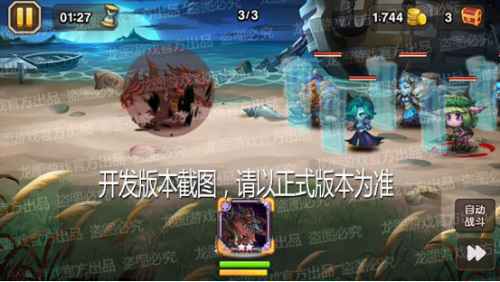 颤栗咆哮，残暴打击！《小冰冰传奇》新泰坦巴哈姆特无尽狂怒