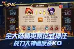 一直押注一直爽！《新斗罗大陆》全大陆精英赛带给你的快乐