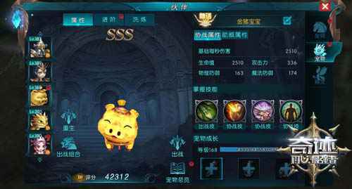 本命萌宠 《奇迹：最强者》金猪宠物霸气卖萌