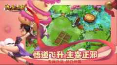 以武证道 《热血江湖手游》开启飞升时代