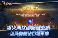 最划算的“周基金” 盘点 《新斗罗大陆》的“隐藏”福利