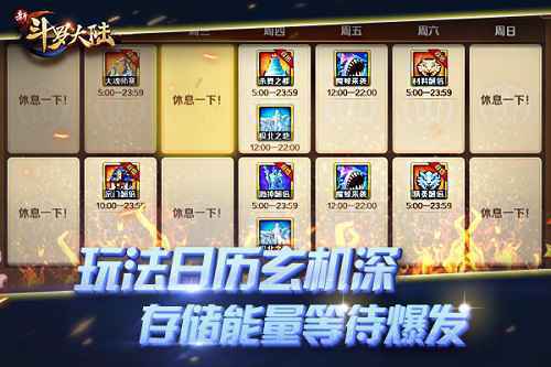最划算的“周基金” 盘点 《新斗罗大陆》的“隐藏”福利