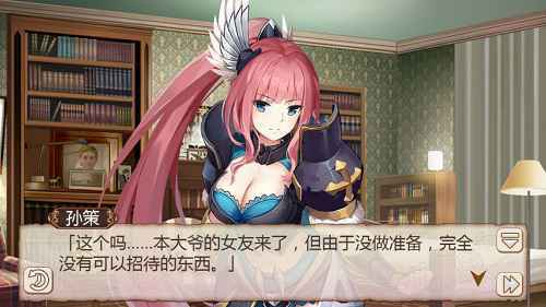 《姬魔恋战纪》孙策喜欢女生竟是百合！