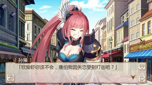 《姬魔恋战纪》孙策喜欢女生竟是百合！