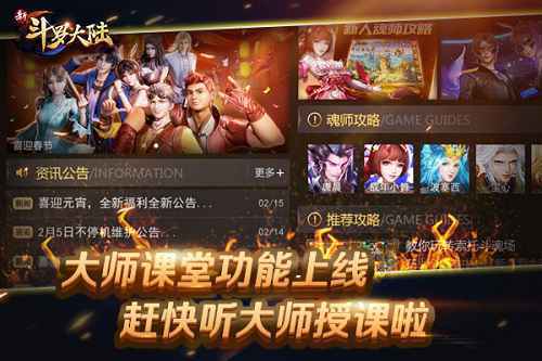 仙品聚宝盆功能将开放 《新斗罗大陆》新版预告抢先爆