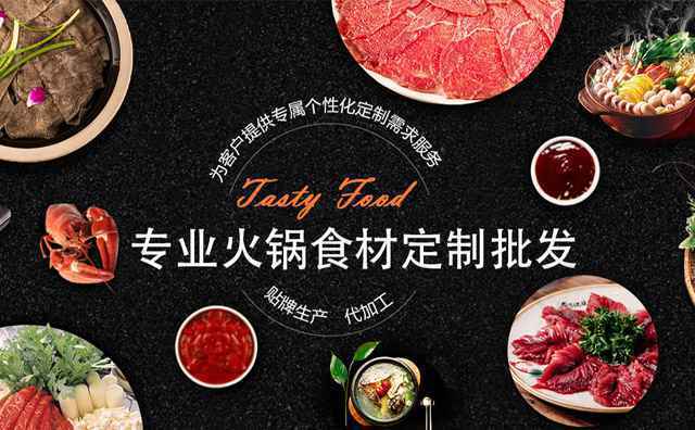 昊爽人佳火锅食材超市的保障政策与合作扶持政策有哪些