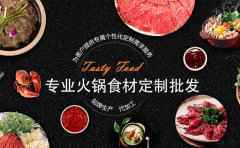 昊爽人佳火锅食材超市的保障政策与合作扶持政策有哪些