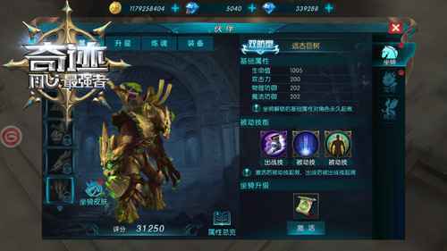 春回大陆 《奇迹：最强者》树型萌宠坐骑上线