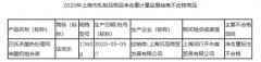 法优乐酸奶、九斗碗花椒油净含量不合格 开古茶叶过度包装