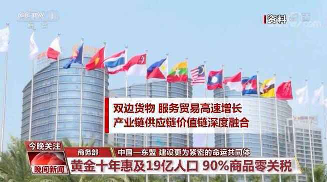 【中国—东盟 建设更为紧密的命运共同体】互联互通 区域合作添新机