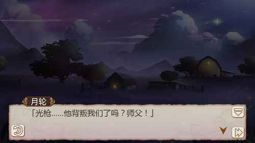 《姬魔恋战纪》月轮光枪三剧情攻略