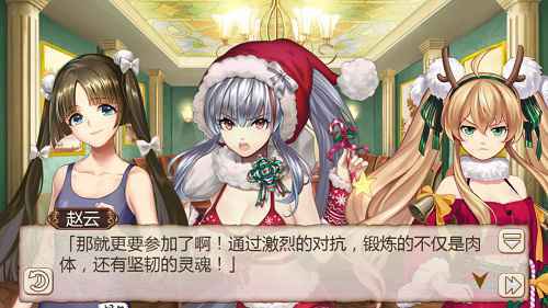 《姬魔恋战纪》月轮光枪三剧情攻略
