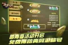 人间四月踏春季 《新斗罗大陆》七怪邀你同游