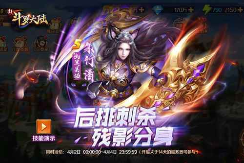 人间四月踏春季 《新斗罗大陆》七怪邀你同游