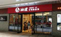 妯娌老鸭粉丝，30年只熬一碗汤