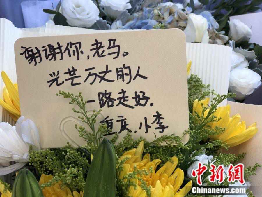 中国球迷悼念马拉多纳：那时，我爱他飘逸的长发