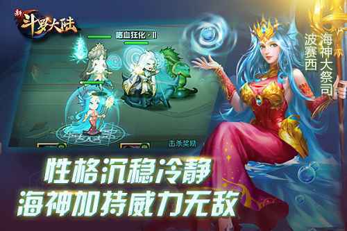 3.8节迎女神 《新斗罗大陆》哪位女魂师最配你？