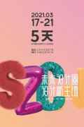 28万㎡，全球家居潮生活，即将璀璨绽放！