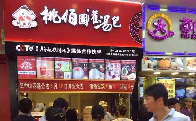 开家灌汤包店怎么样，总体还是不错的
