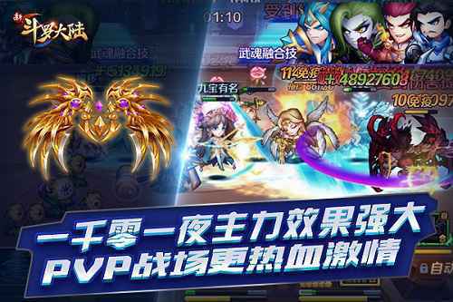 一千零一夜暗器上线 《新斗罗大陆》3.14新版本同步开放