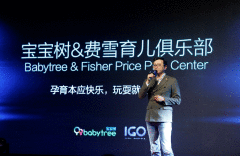 利用妈妈资源，母婴社区宝宝树推出线下早教中心