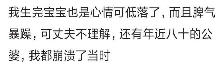 女性产后抑郁有多可怕？网友：生孩子时发生的事，记恨了20年