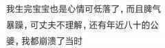 女性产后抑郁有多可怕？网友：生孩子时发生的事，记恨了20年