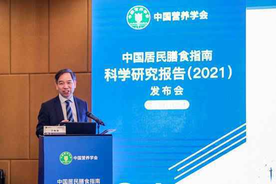 《中国居民膳食指南科学研究报告（2021）》正式发布