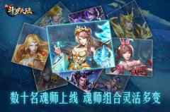 跟着史莱克一战成名《新斗罗大陆》正确打开方式