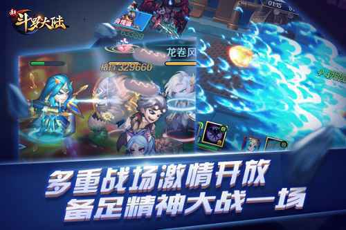 跟着史莱克一战成名《新斗罗大陆》正确打开方式