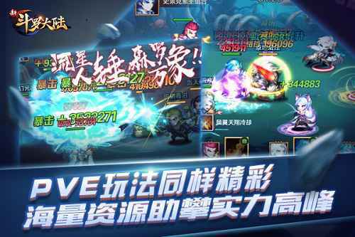 跟着史莱克一战成名《新斗罗大陆》正确打开方式