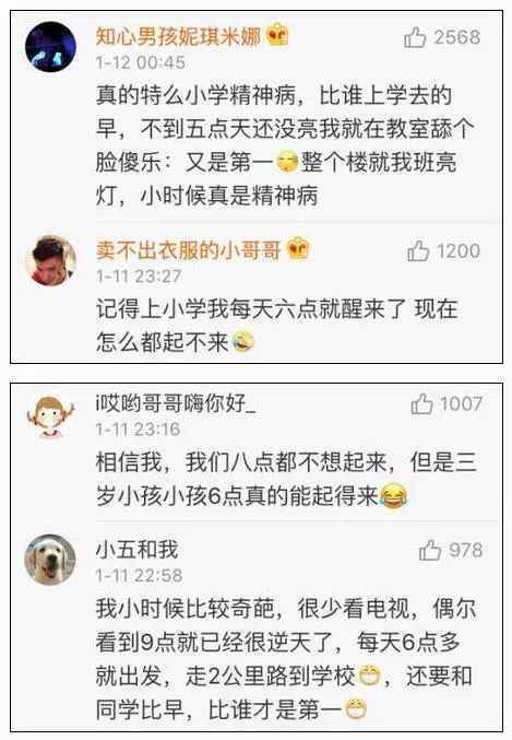 3岁女娃录节目犯困舞台上睡着