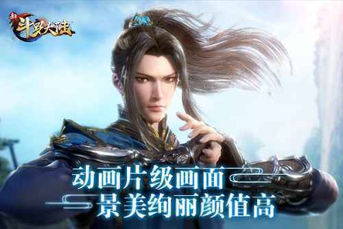 国产元年时代 《新斗罗大陆》五大“黑科技”引领游戏圈