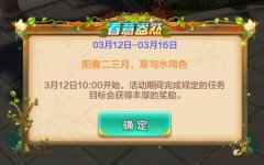 守护自然 《热血江湖手游》筑林行动将启