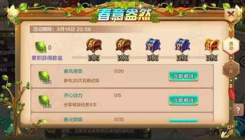 守护自然 《热血江湖手游》筑林行动将启