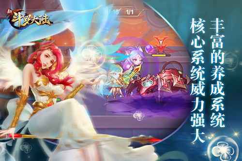 国产元年时代 《新斗罗大陆》五大“黑科技”引领游戏圈