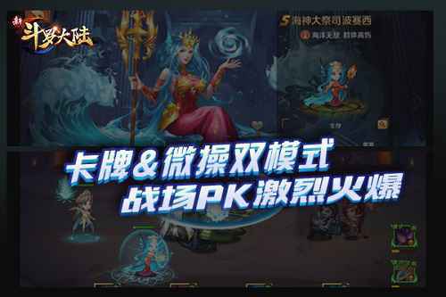 国产元年时代 《新斗罗大陆》五大“黑科技”引领游戏圈