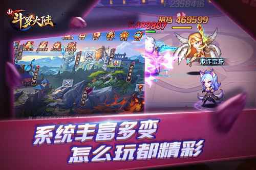 国产元年时代 《新斗罗大陆》五大“黑科技”引领游戏圈