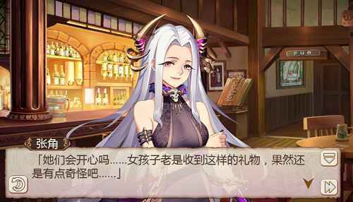 贵在惊喜《姬魔恋战纪》大姐的礼物下