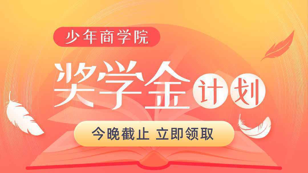 那些表现优秀的孩子，都赢在了这个方面