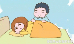 孕期性生活对胎儿有影响吗？八种情况下，应避免夫妻生活