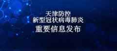 重点场所全面强化测温验码 提倡自助购物、点餐、无接触式配送