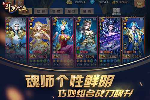 颜值与实力并存 《新斗罗大陆》战场必备四大“法宝”盘点