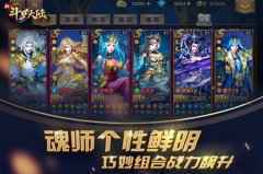 颜值与实力并存 《新斗罗大陆》战场必备四大“法宝”盘点