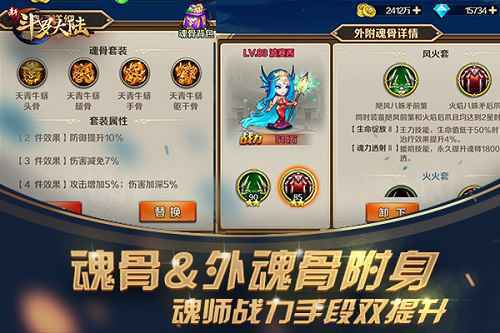 颜值与实力并存 《新斗罗大陆》战场必备四大“法宝”盘点