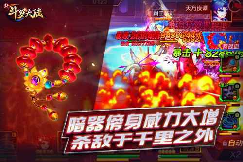 颜值与实力并存 《新斗罗大陆》战场必备四大“法宝”盘点